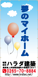 養生シートデザイン案